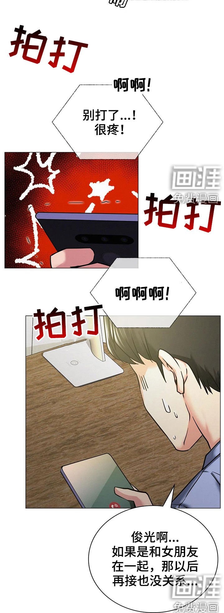第27章：认错人
