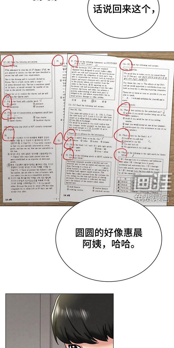 第27章：认错人