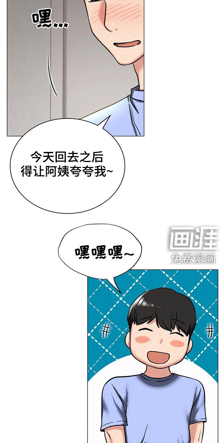 第27章：认错人