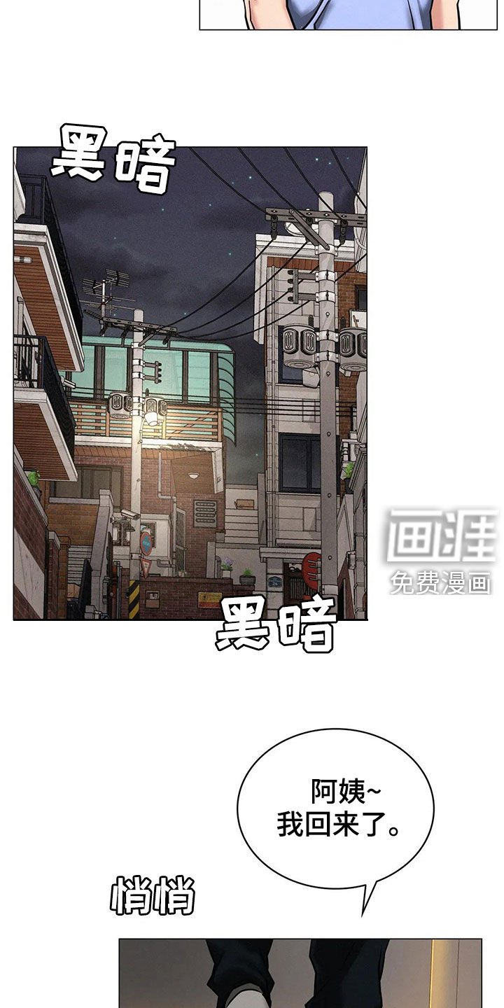 第27章：认错人