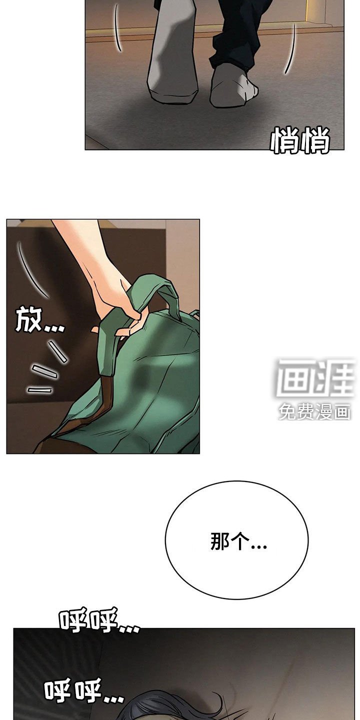 第27章：认错人