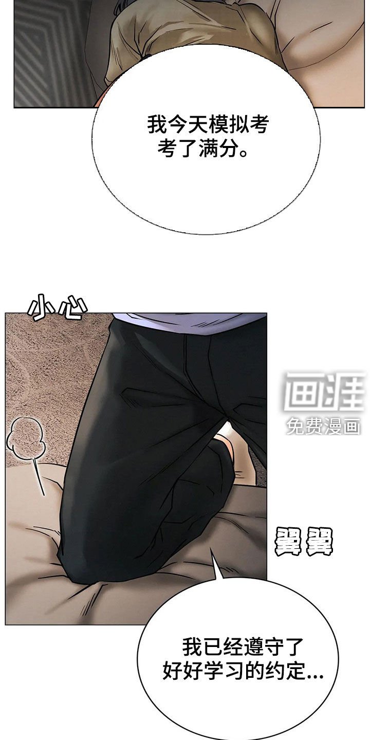 第27章：认错人