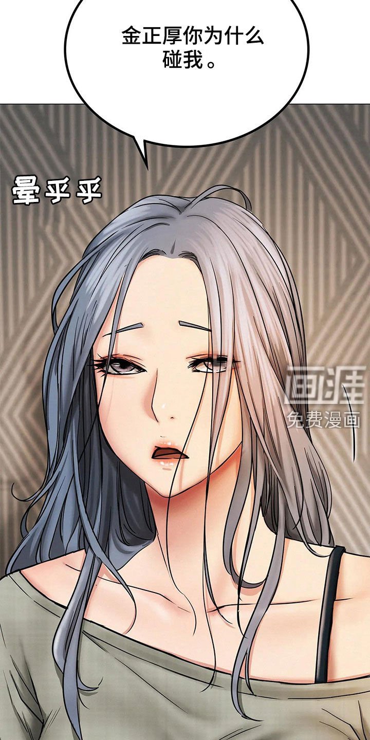 第27章：认错人
