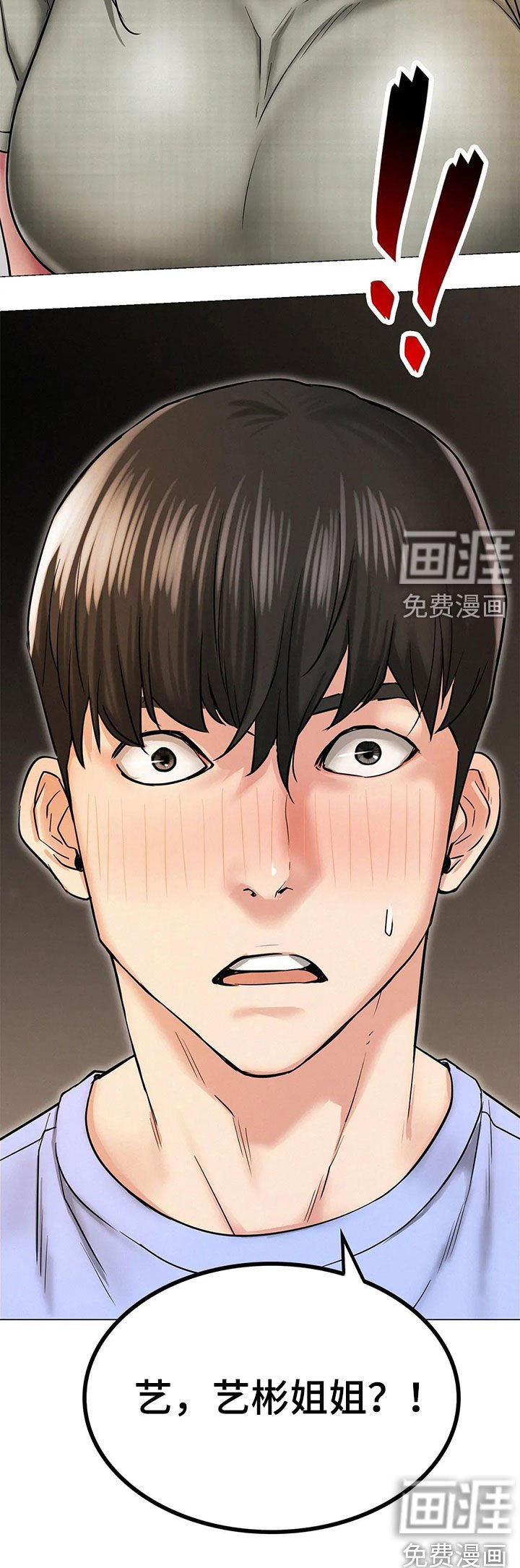 第27章：认错人