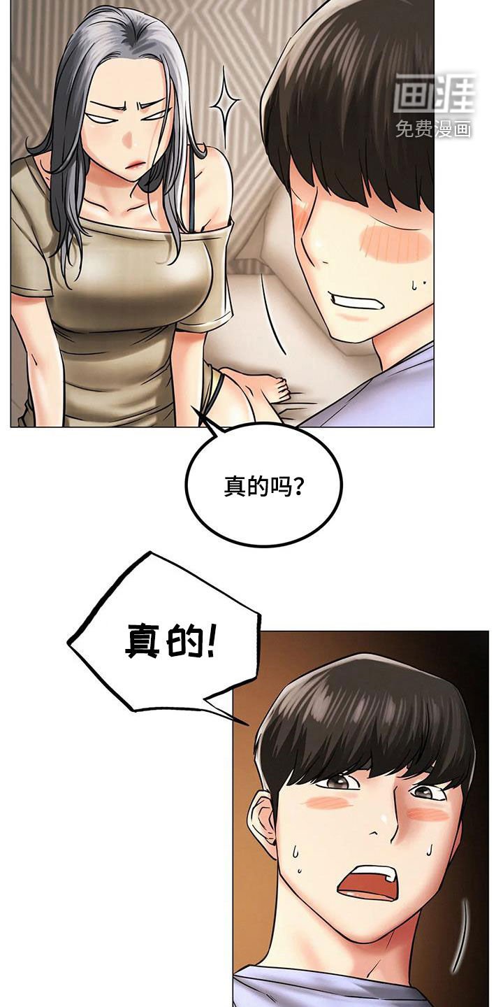 第27章：认错人