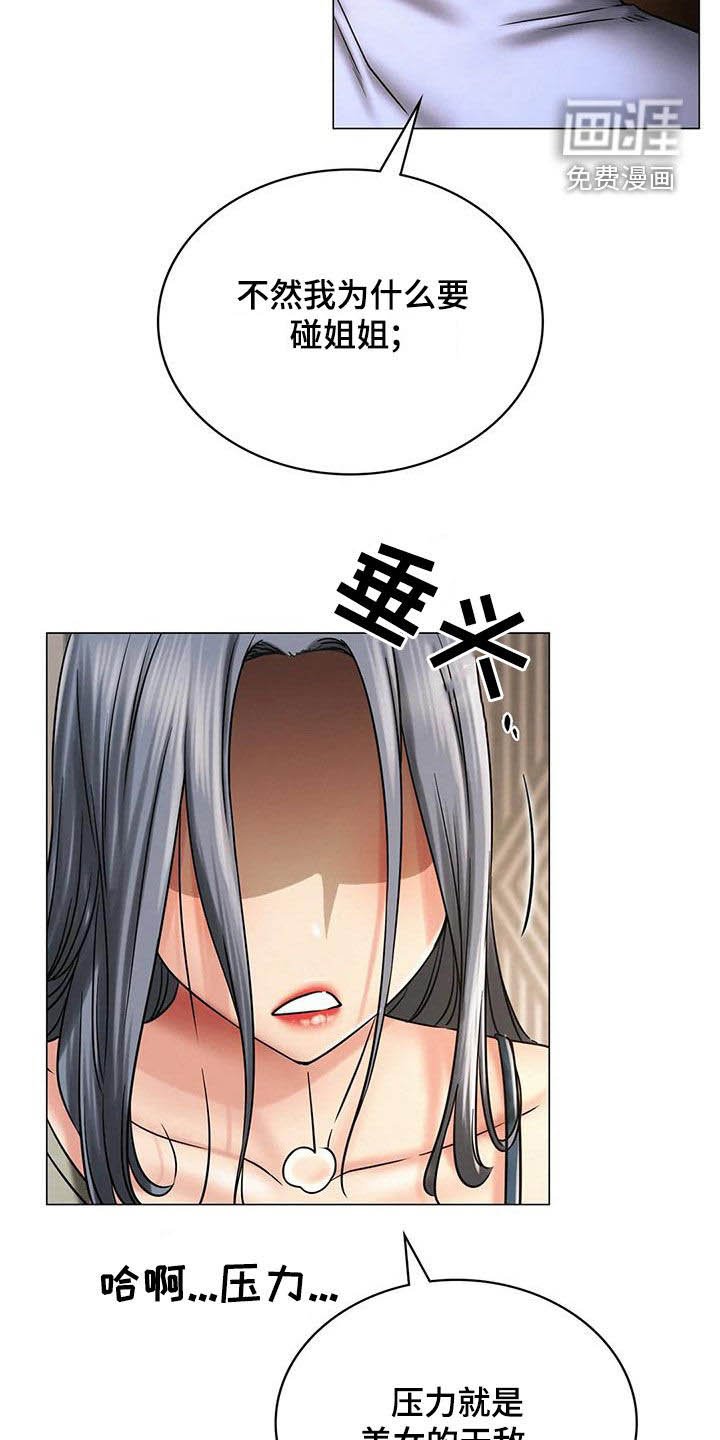 第27章：认错人
