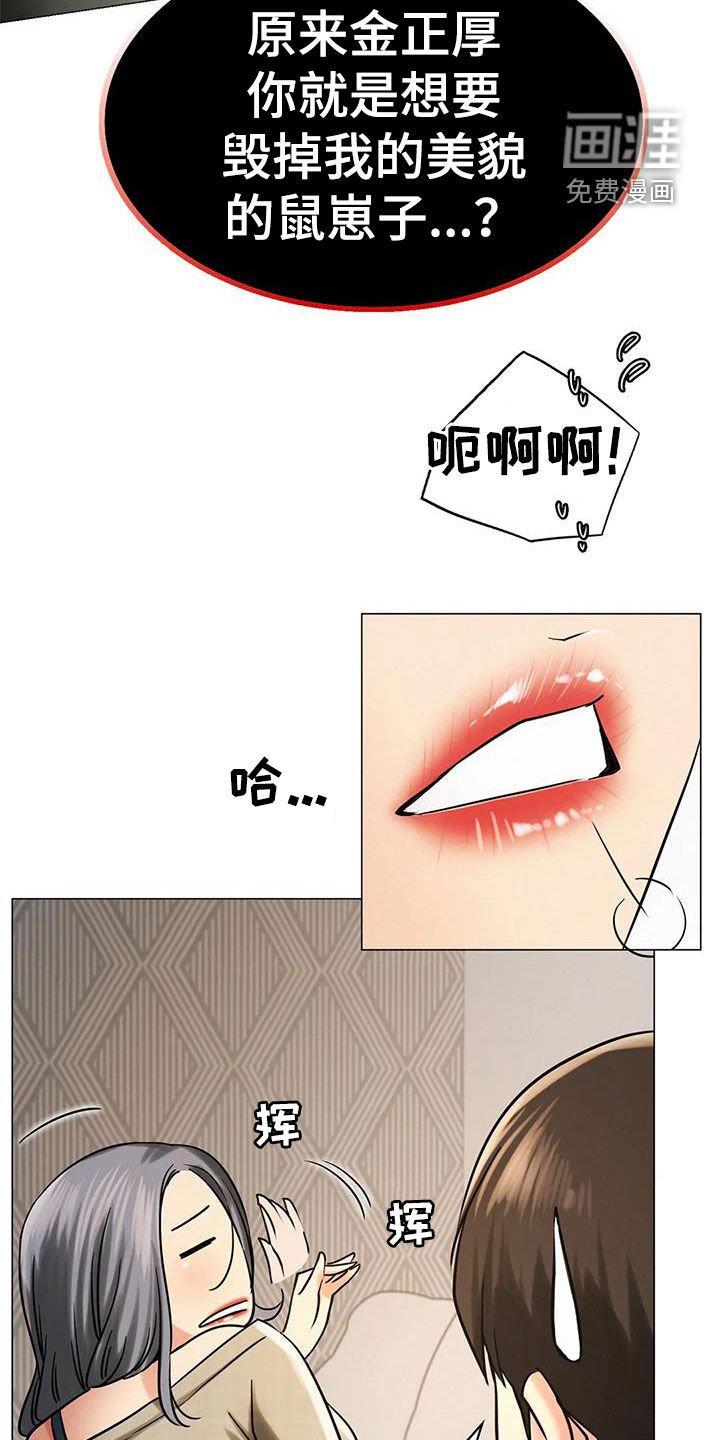 第27章：认错人