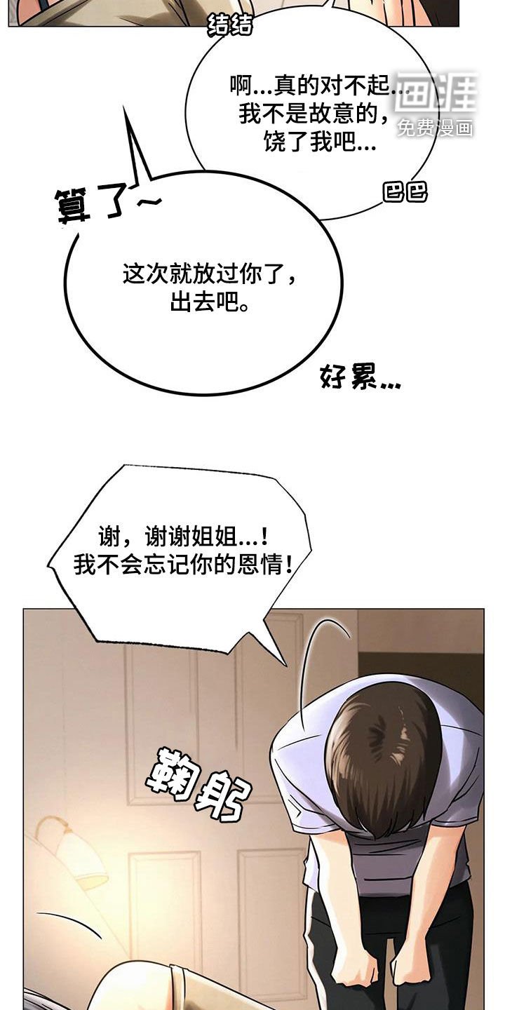 第27章：认错人