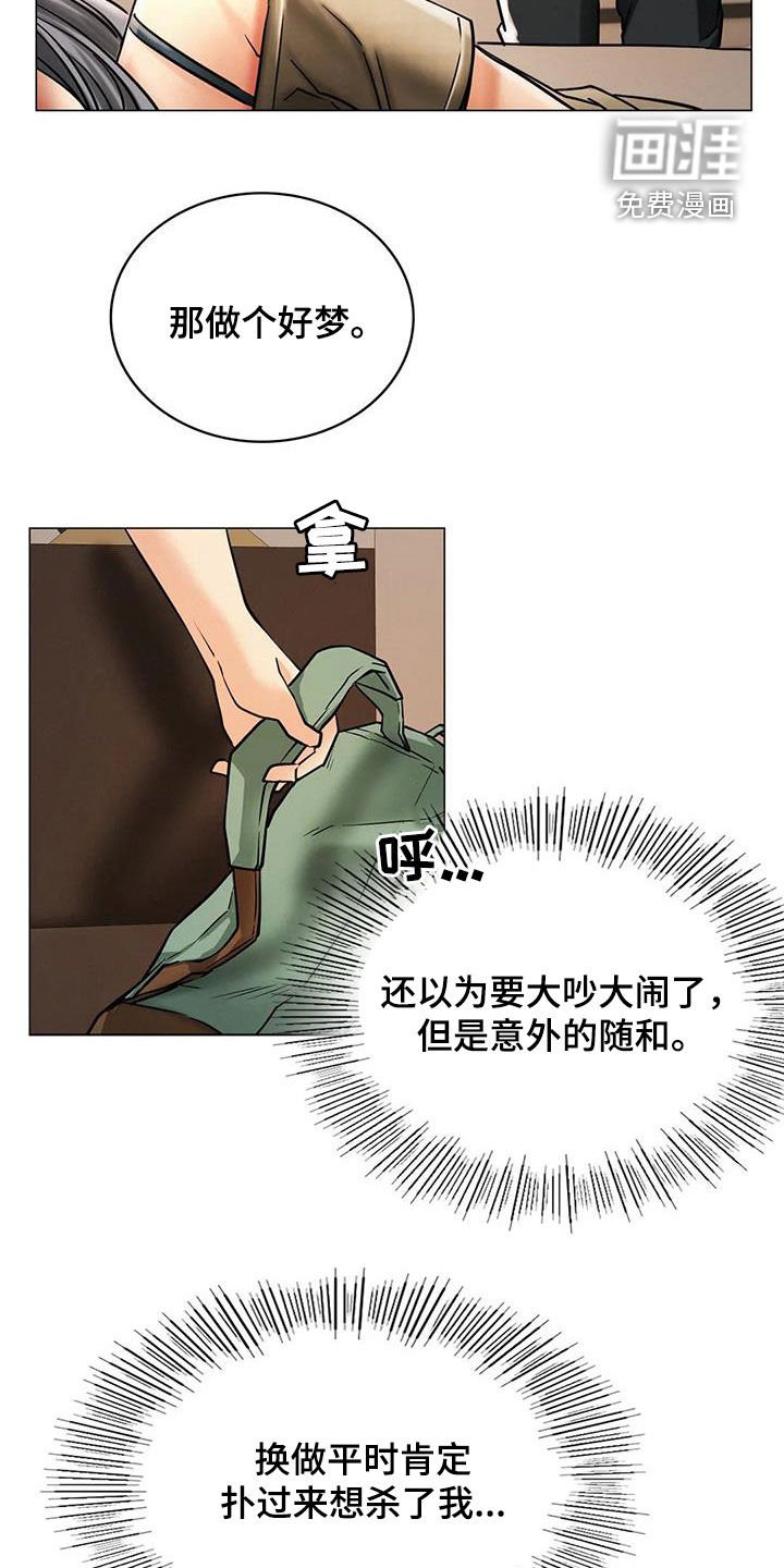 第27章：认错人