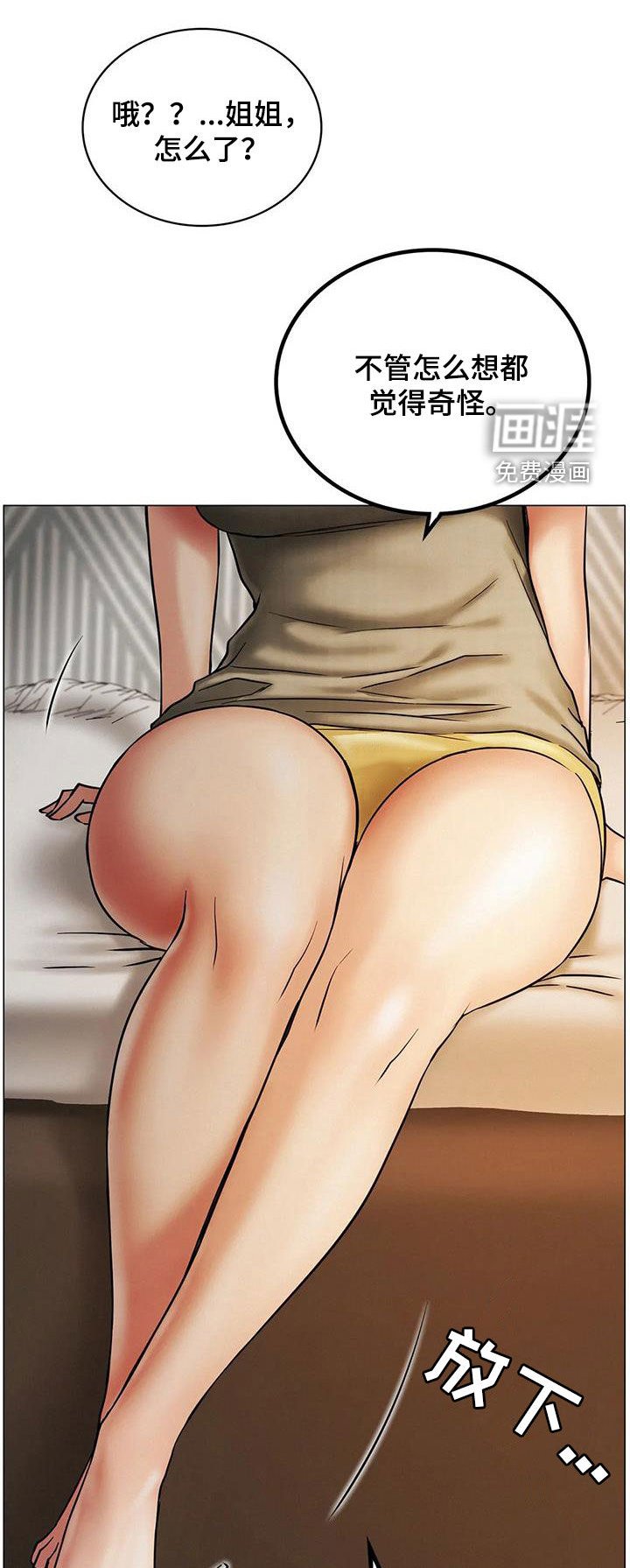 第28章：快醒醒