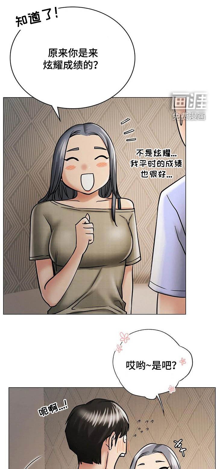 第28章：快醒醒