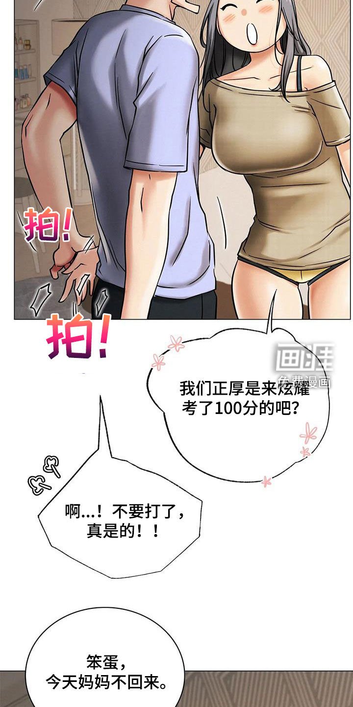 第28章：快醒醒