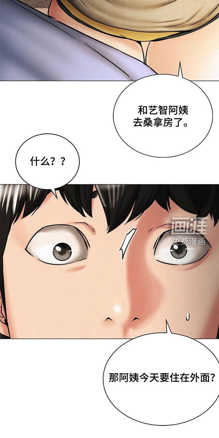 第28章：快醒醒