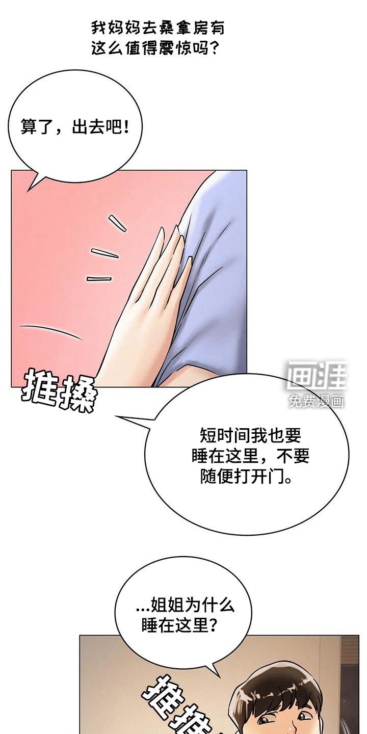 第28章：快醒醒