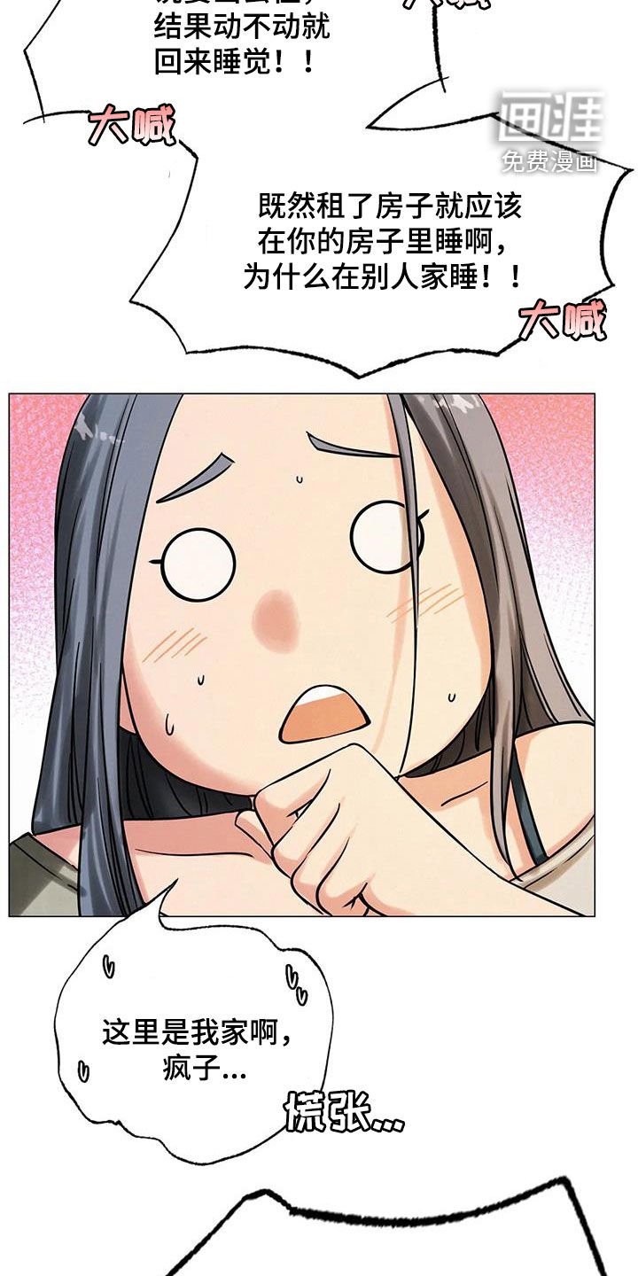 第28章：快醒醒