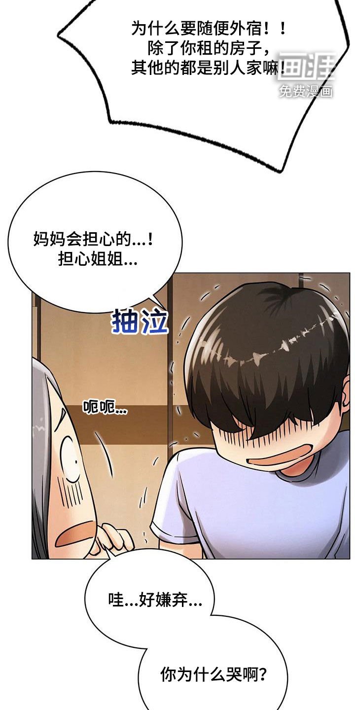 第28章：快醒醒