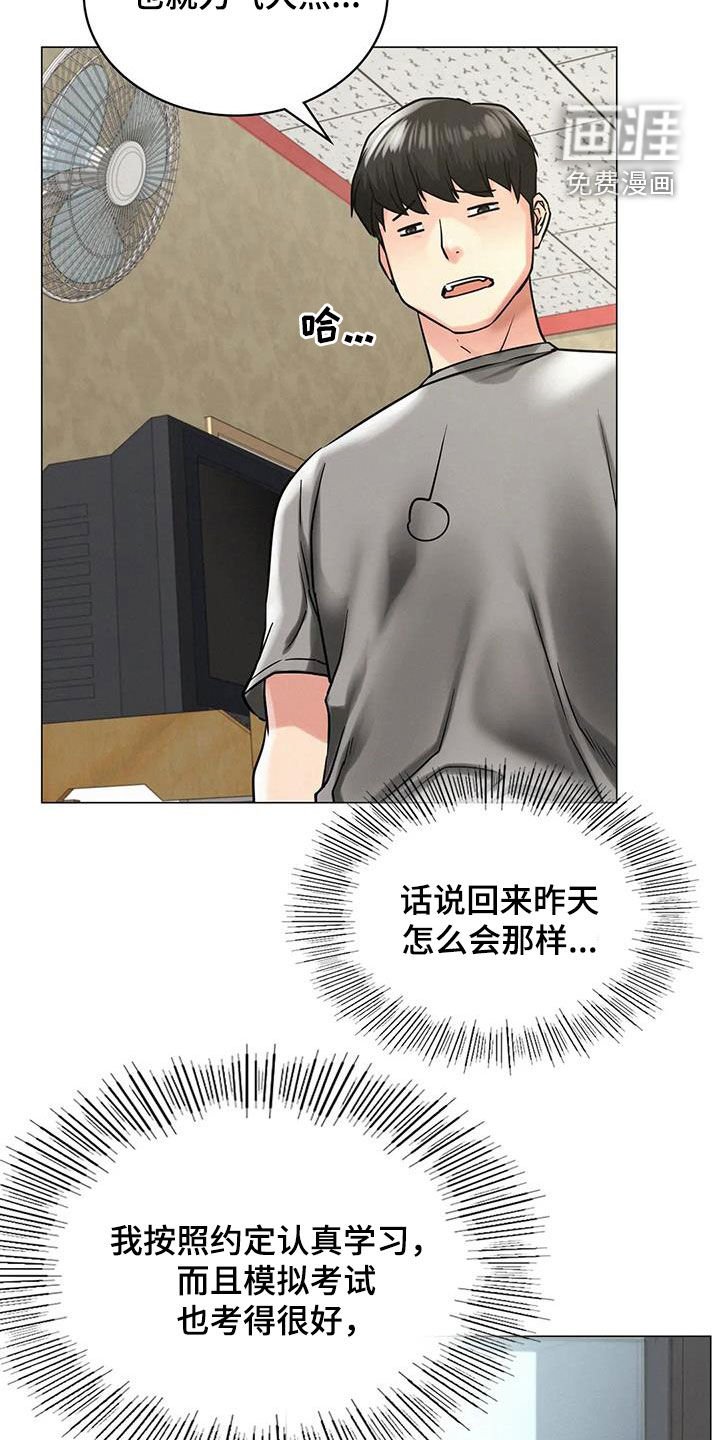 第28章：快醒醒
