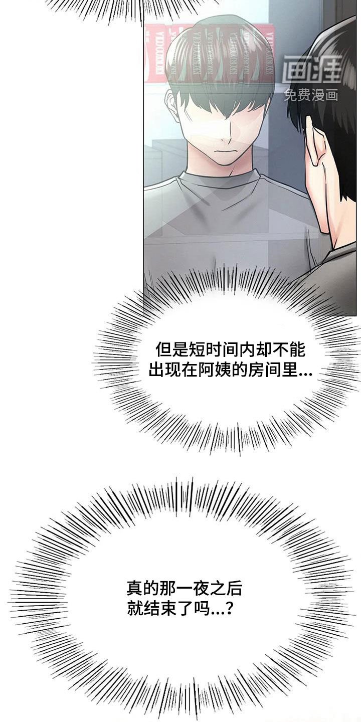 第28章：快醒醒