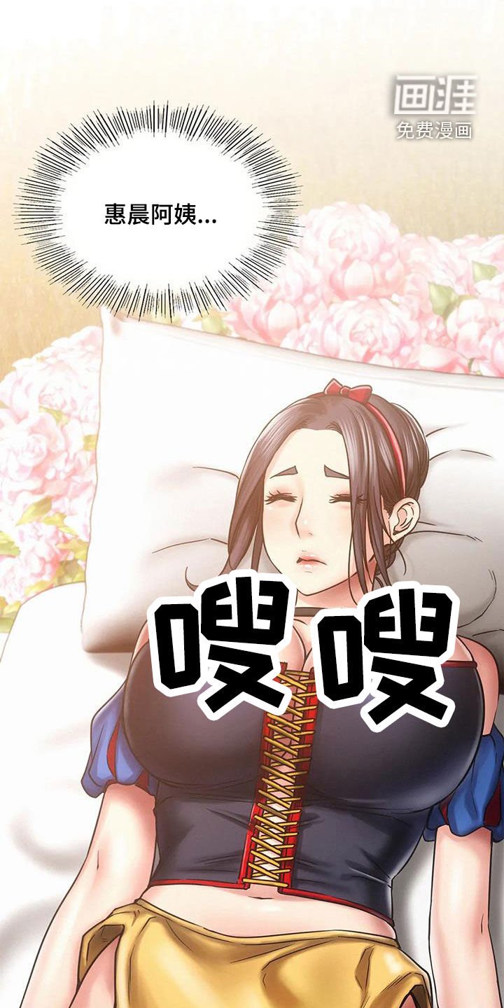 第28章：快醒醒