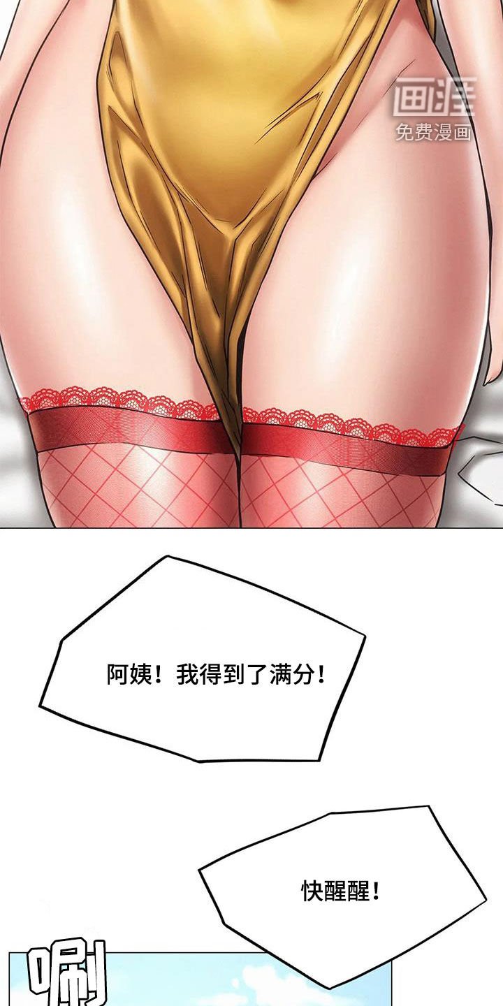 第28章：快醒醒