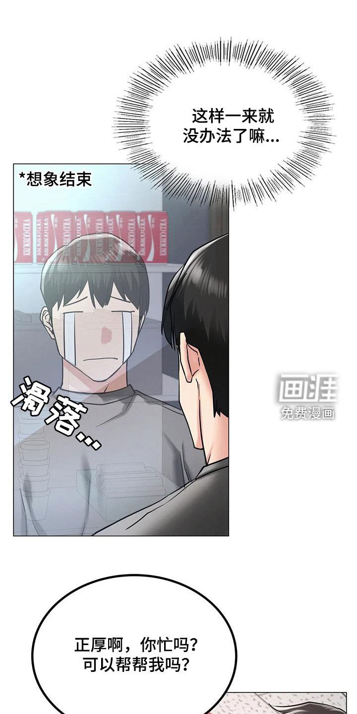 第29章：不要动