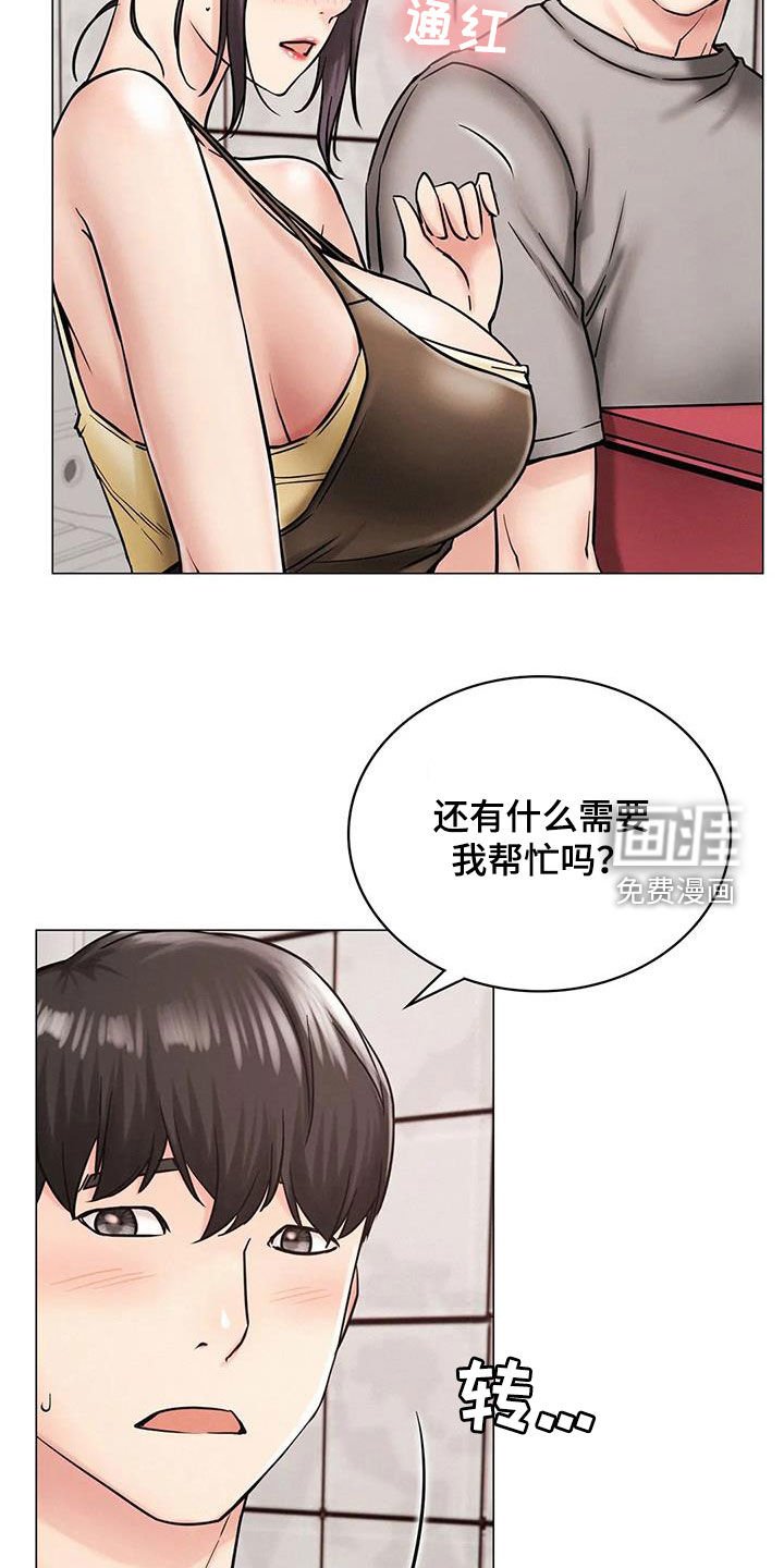 第29章：不要动
