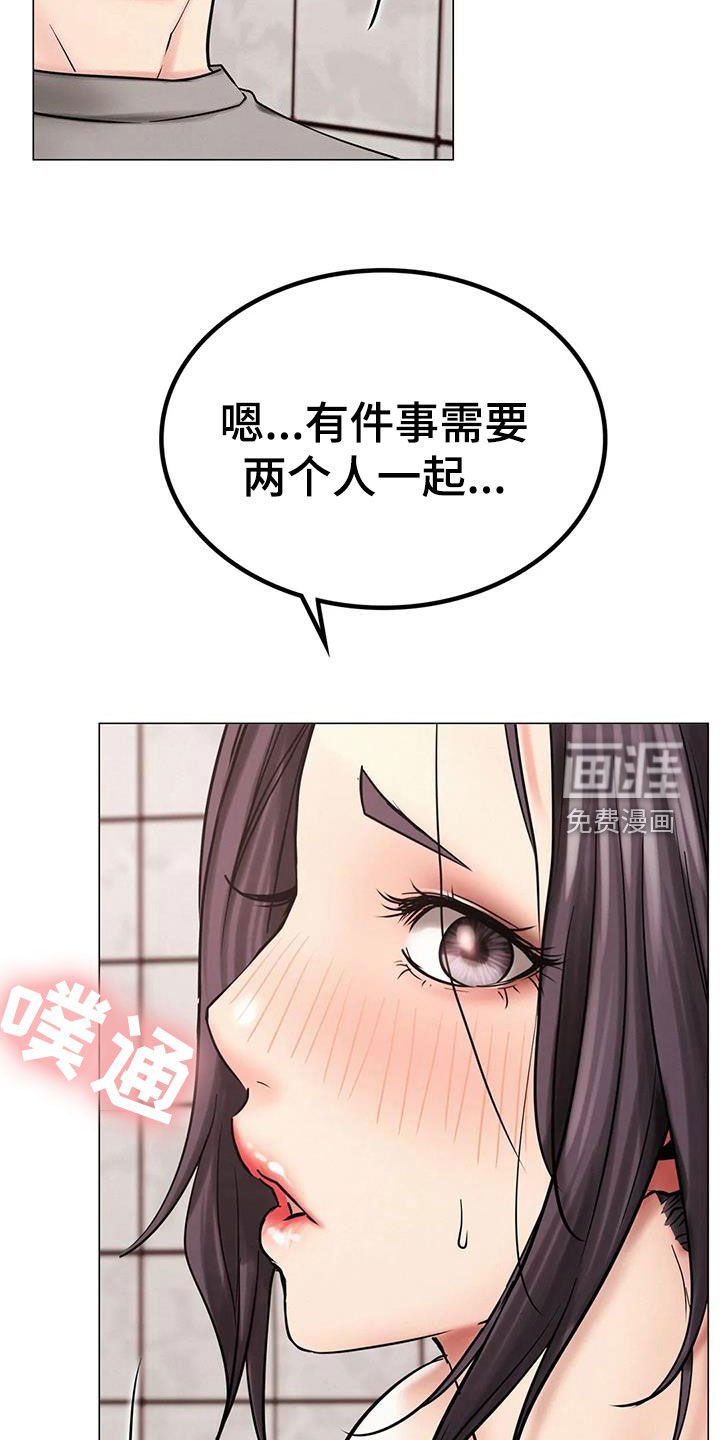 第29章：不要动