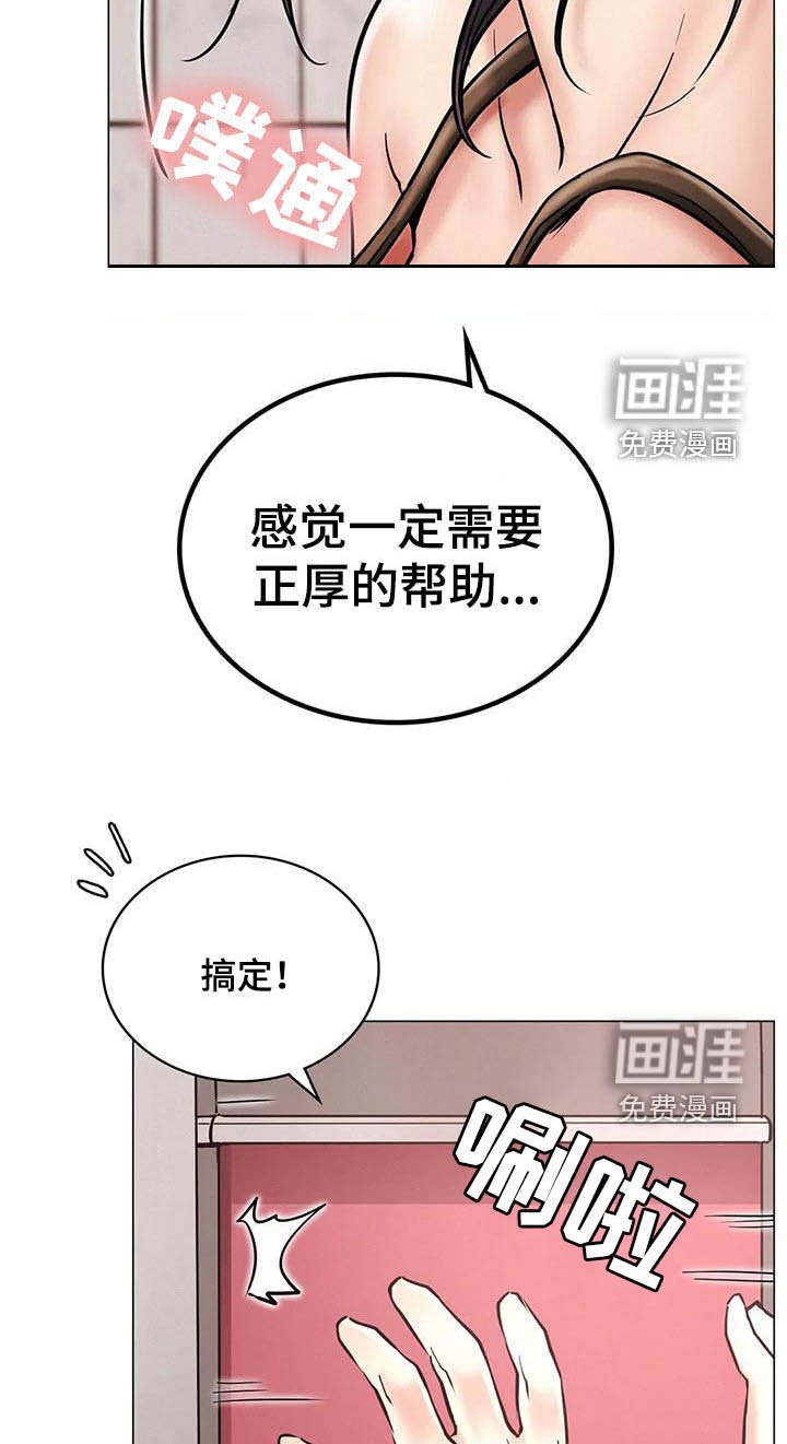 第29章：不要动