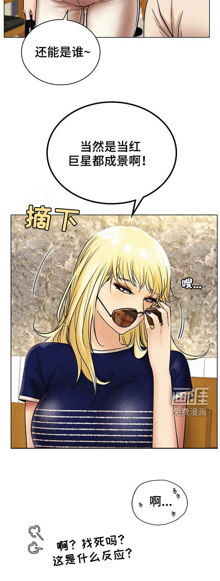 第29章：不要动