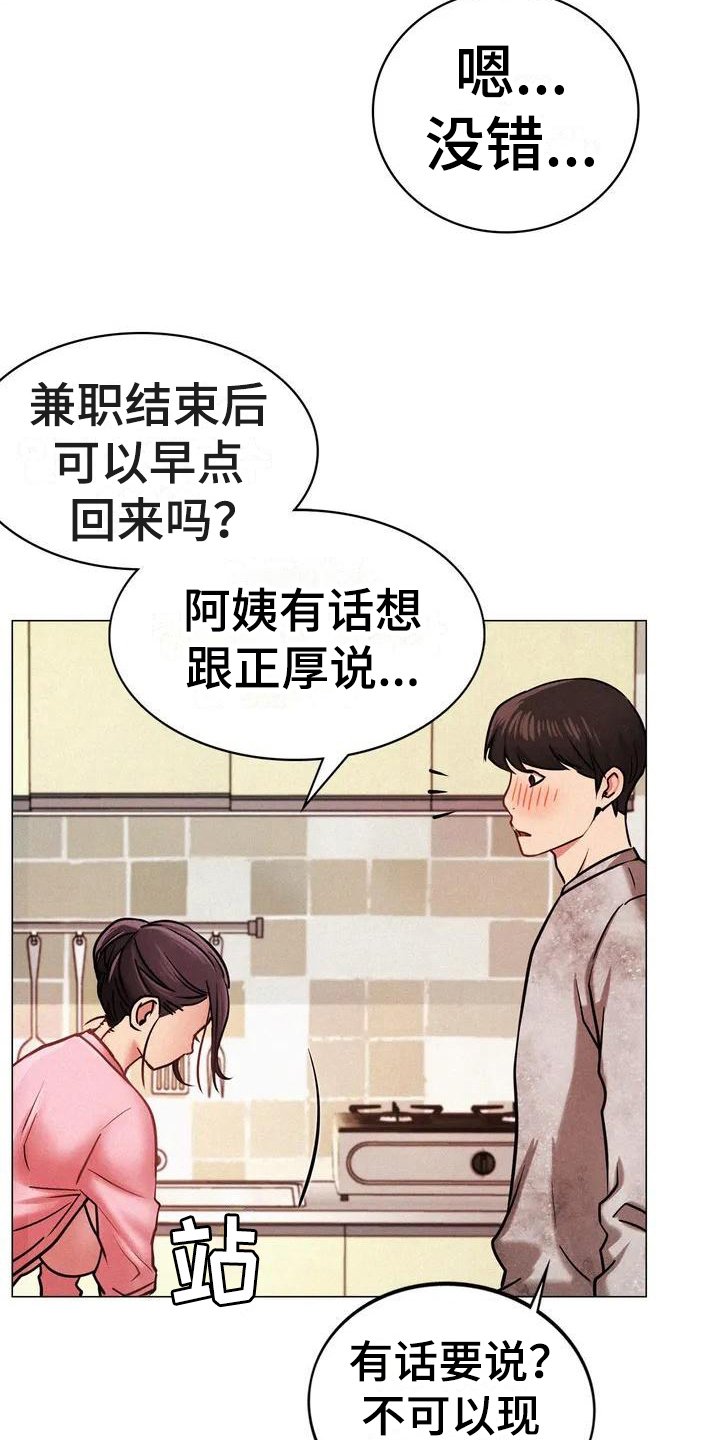 第3章：身世