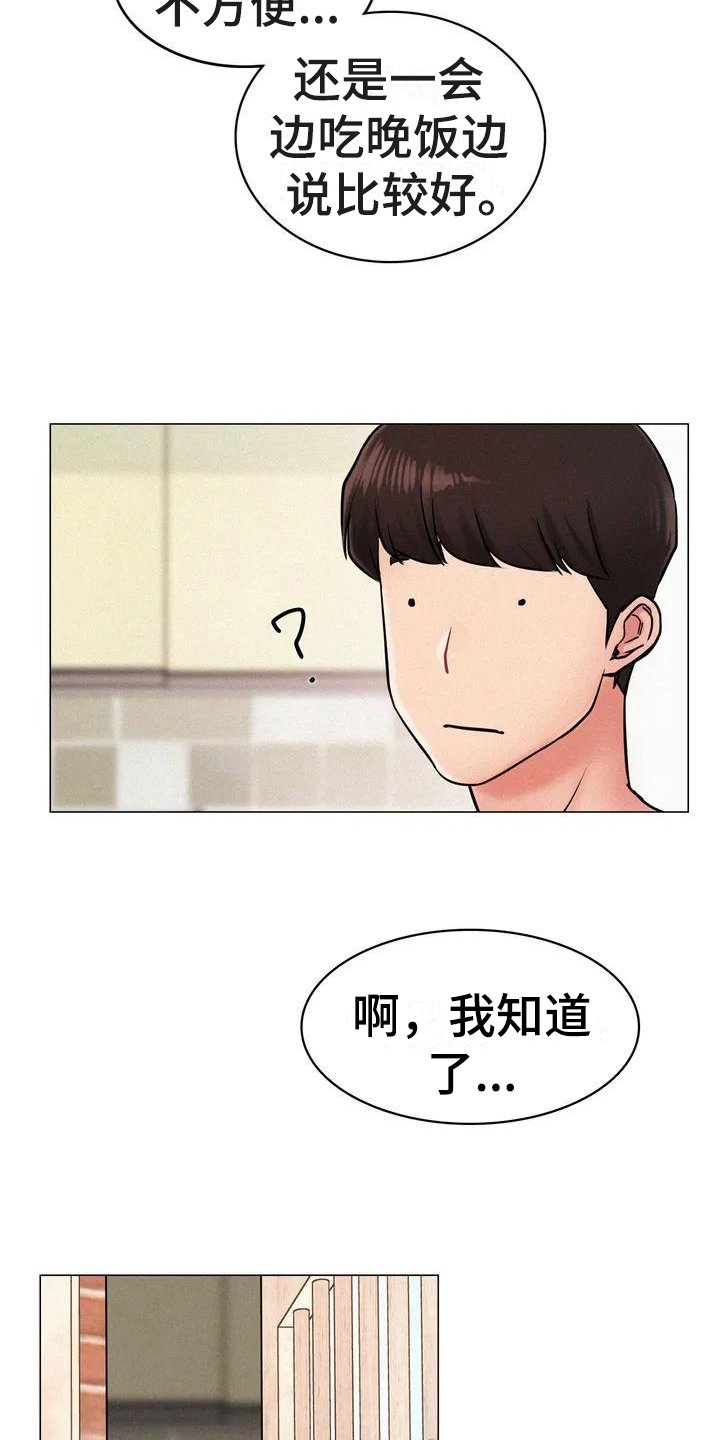 第3章：身世