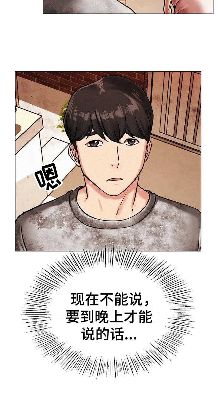 第3章：身世