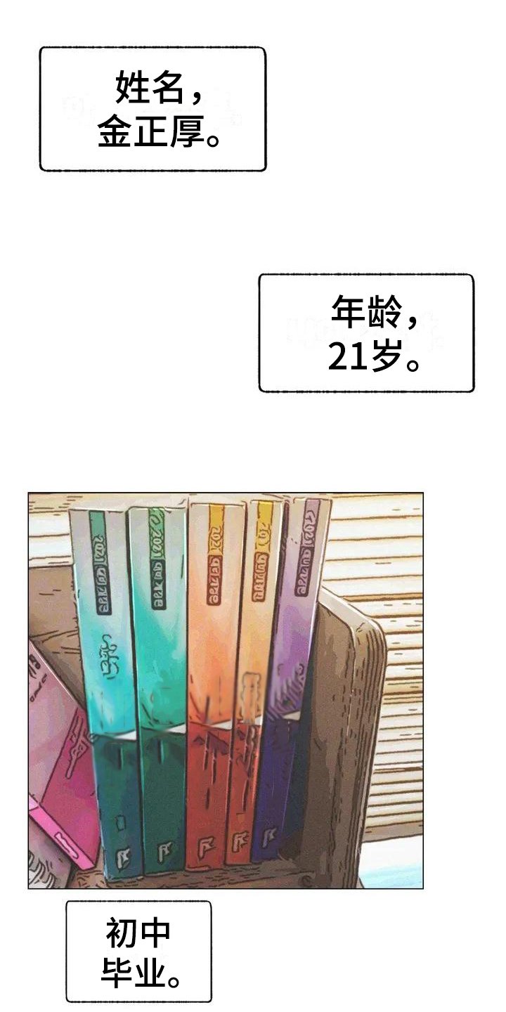 第3章：身世