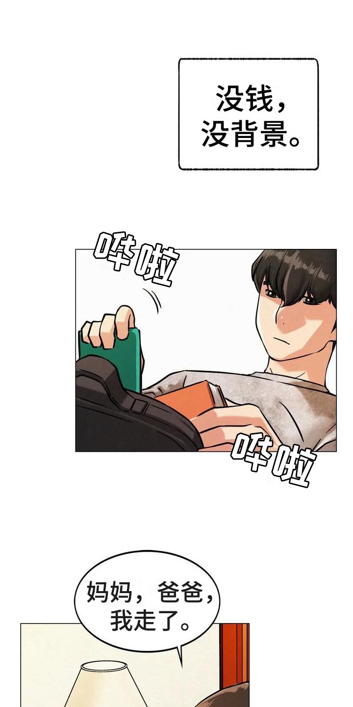 第3章：身世