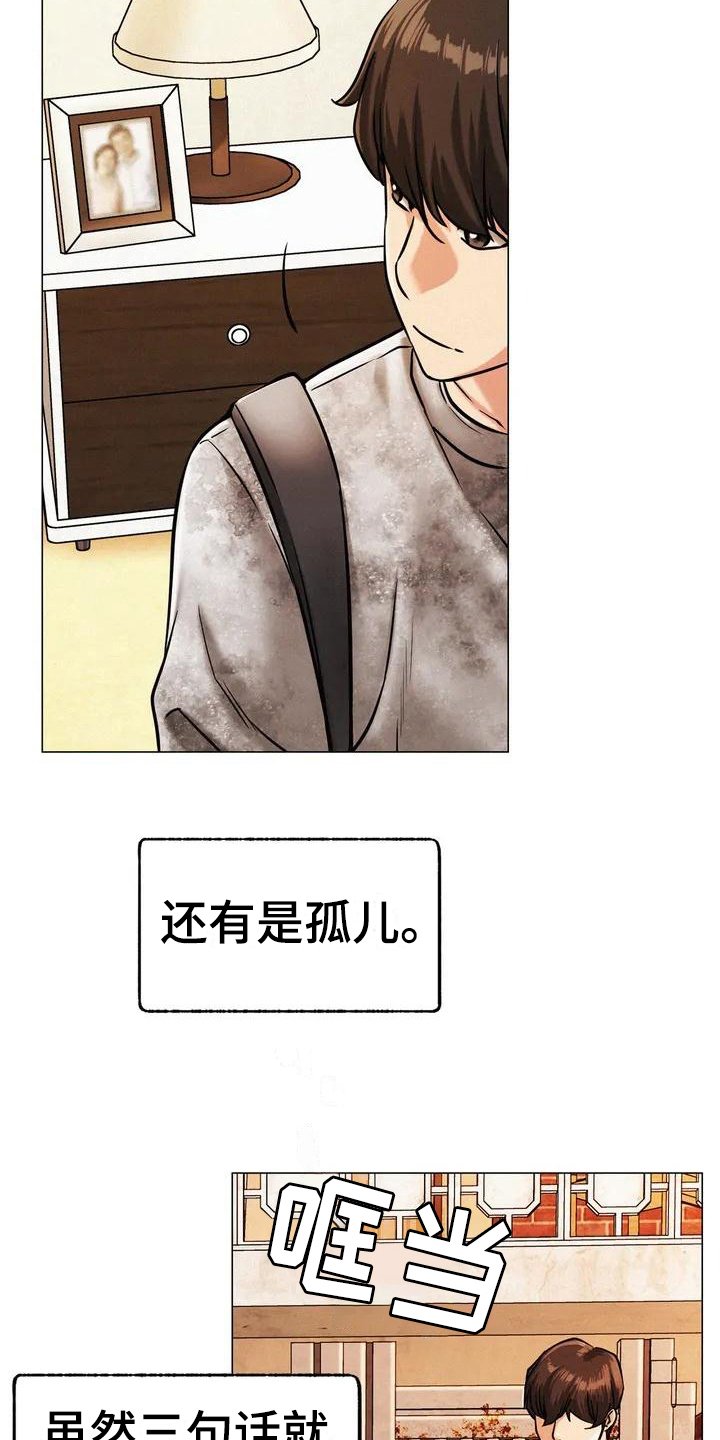 第3章：身世