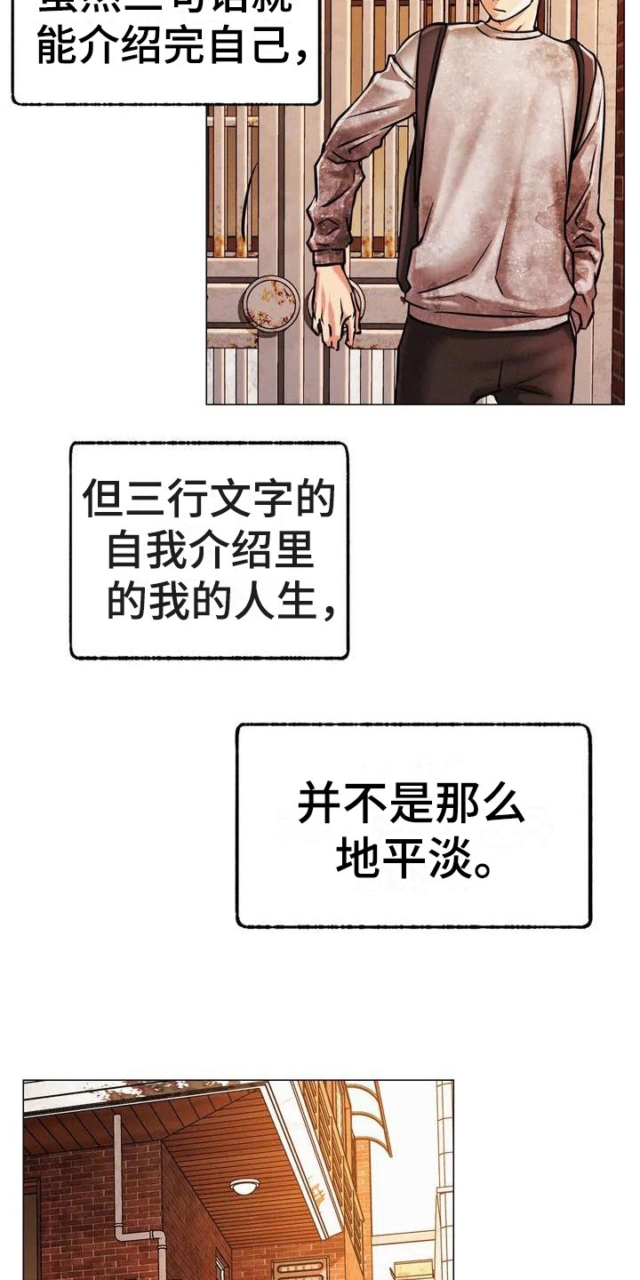 第3章：身世
