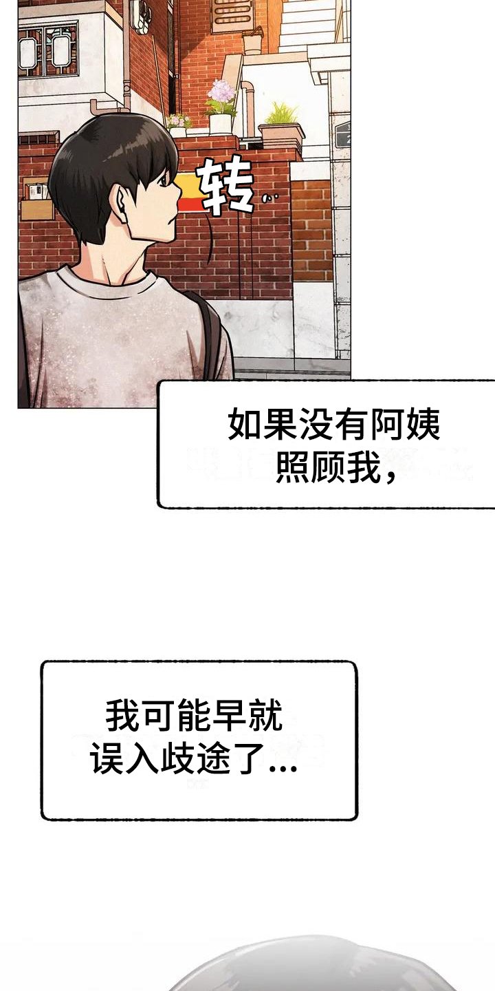 第3章：身世