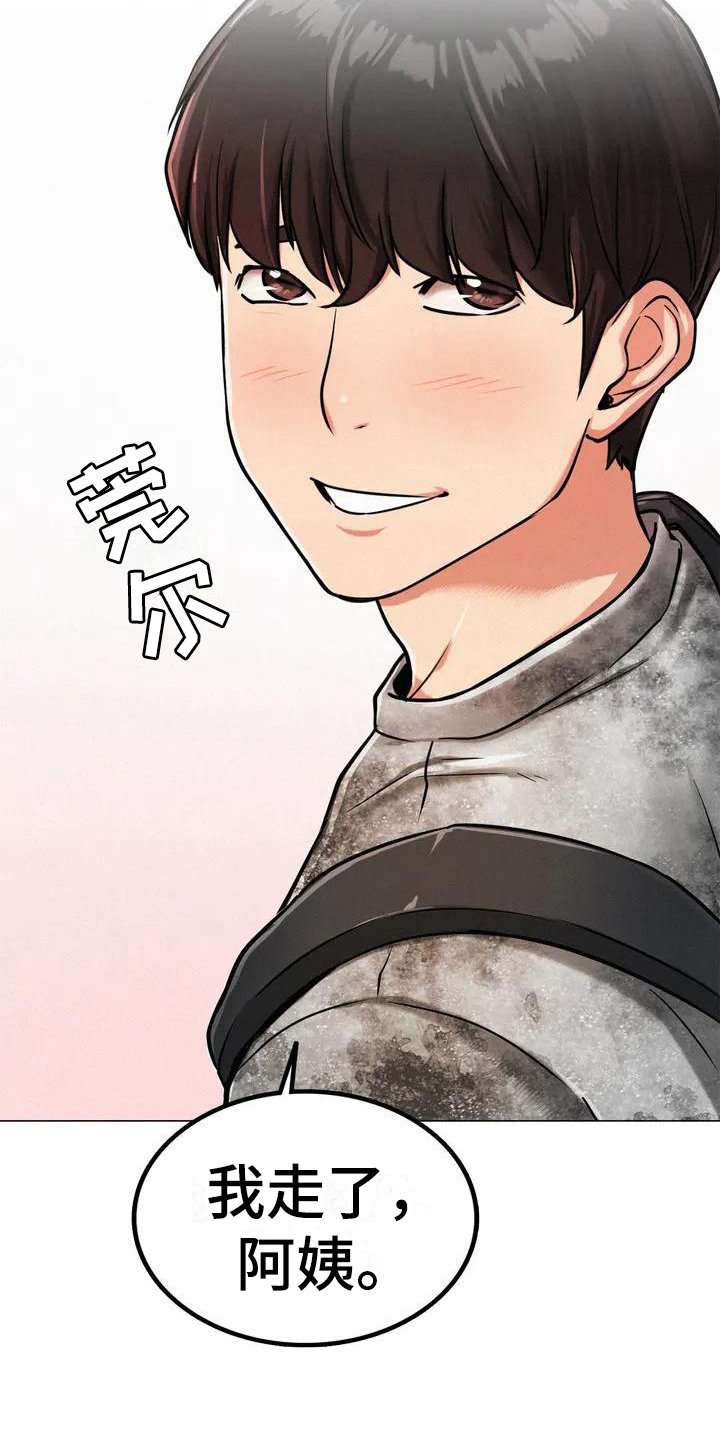 第3章：身世
