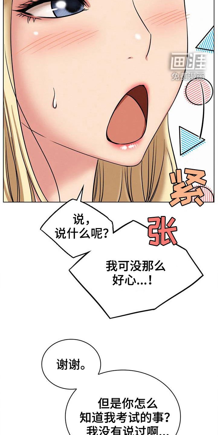 第33章：疏远