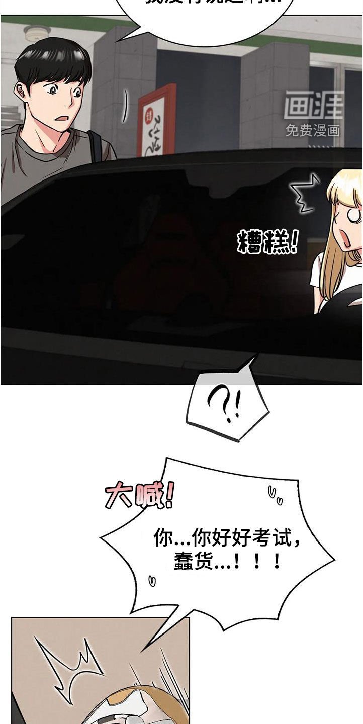 第33章：疏远
