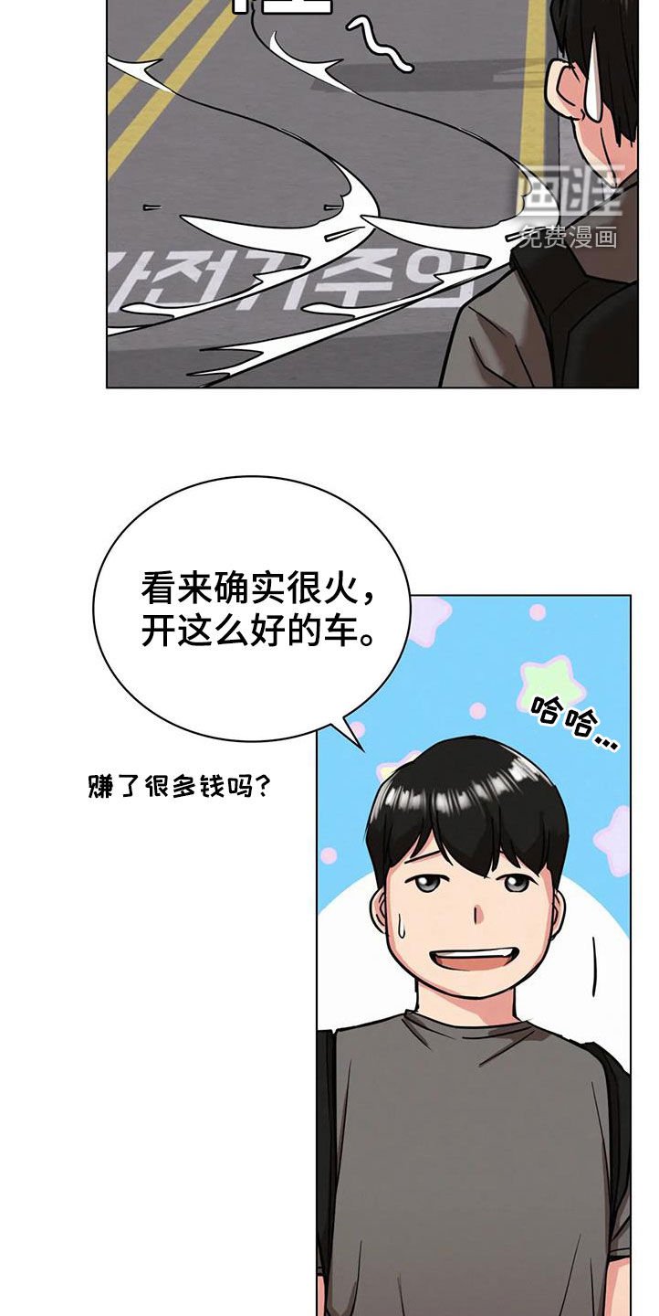 第33章：疏远