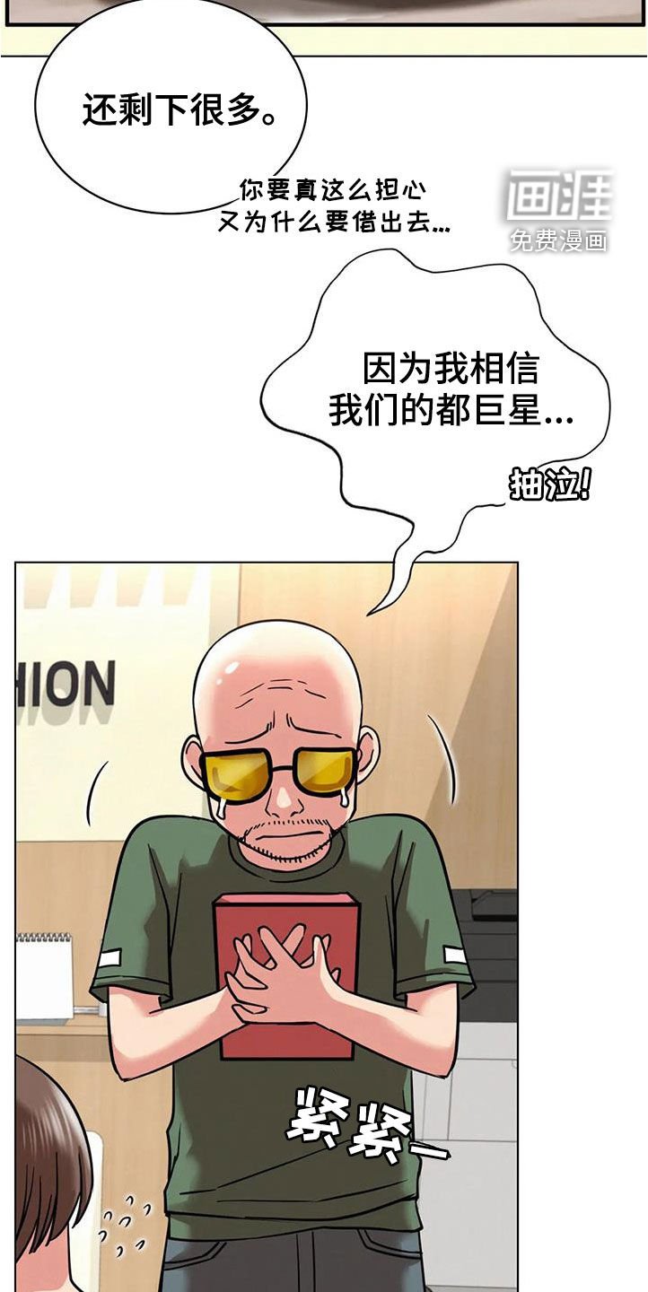 第33章：疏远