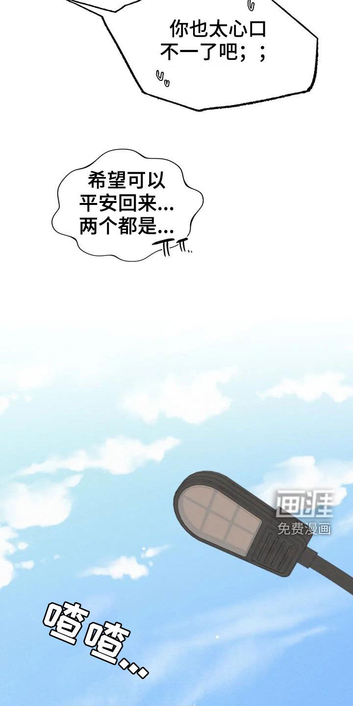第33章：疏远