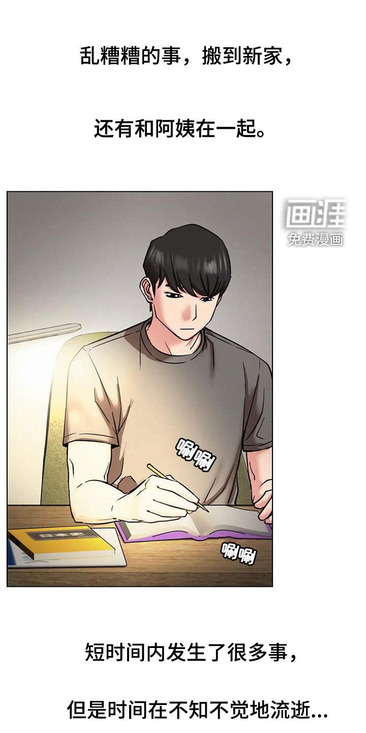 第33章：疏远