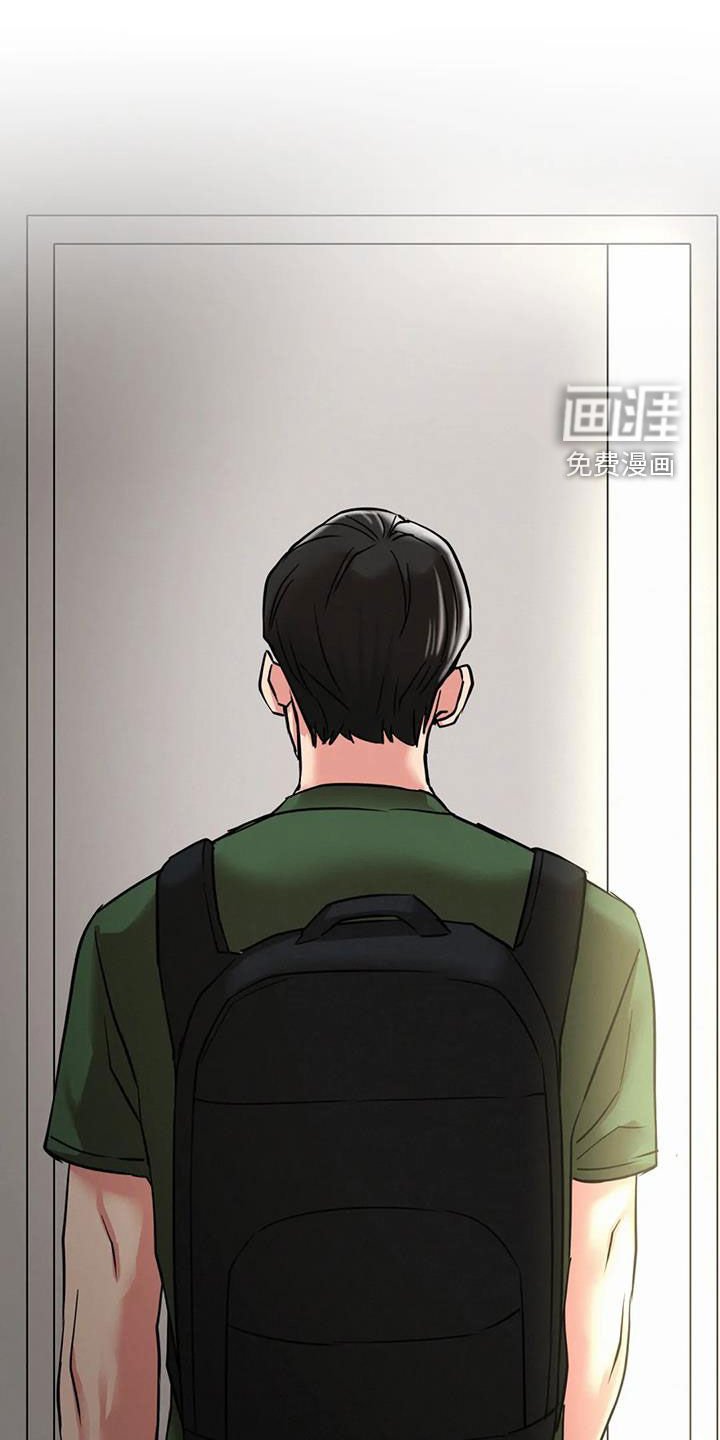 第33章：疏远