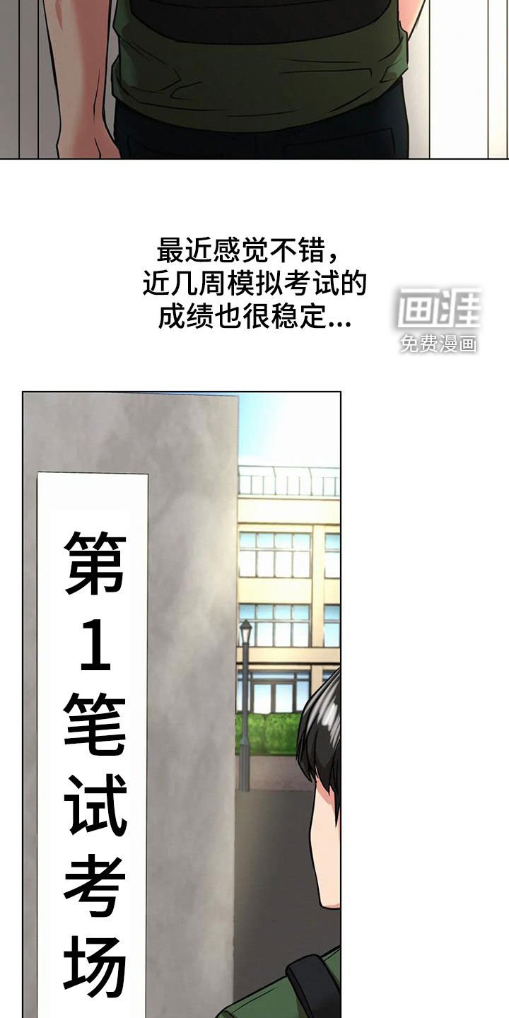 第33章：疏远