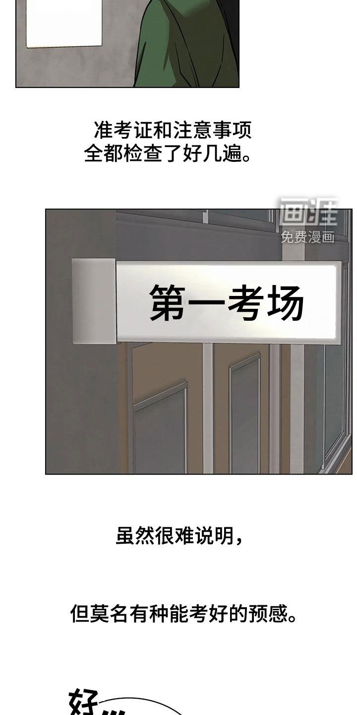 第33章：疏远
