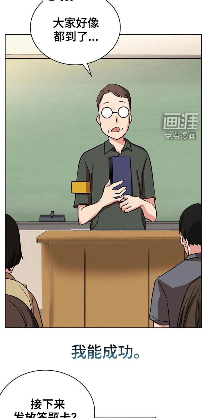 第33章：疏远
