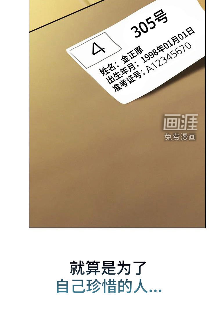 第33章：疏远