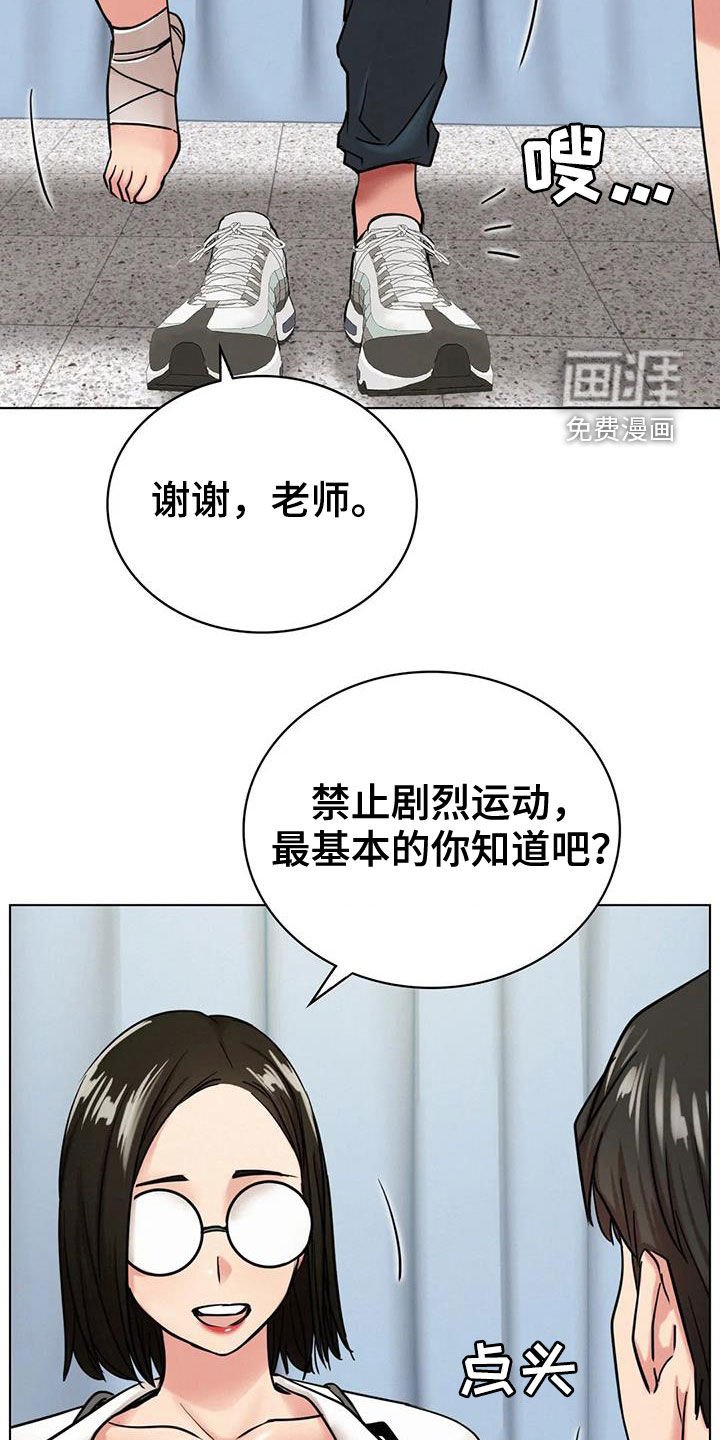 第35章：受伤